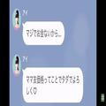 無料で『卒業式のを衣装』ねだるママ友「作ってくれない？」→「無理です」はっきり断っ