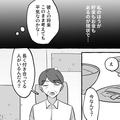 貯金の少ない彼氏との”将来”が不安…父「一度家に連れてきなさい」両親に挨拶をしたが