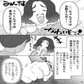 ママ友「本当に大変そうで～！」ランチ中に”知人の悩み”を言いふらすママ友…！？「あ