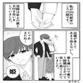 彼女を“姫”と呼ぶ年上彼氏♡ラブラブな毎日だったが⇒激しく鳴る“スマホの通知”を見