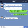 孫に会いに産後の嫁に“毎日”面会を求める義母。頻度を減らすよう提案するも…⇒『図々