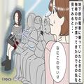 地下鉄で…車内に漂う“ツンとした臭い”に違和感。周りを見回すと⇒1人の乗客が持ってい