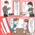 “バイト”を理由にドタキャンを繰り返す彼から…『明日休み取れたよ！』1件のLINEに違和感