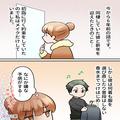 初詣に”普段付けない”香水を付ける彼。しかも彼女を置いて朝帰り！？⇒バックの中から