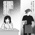 連絡が無いのに…高頻度で更新される”彼のSNS”に違和感。友達とイルミネーションに行く