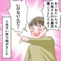 『いーっけないんだ！』入浴中の嫁を覗こうとした義父に…息子が“大声”で反応！⇒声に