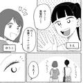【最後にスカッと！】「可愛い子にしか言わないから！」失礼な女友だち・前編 - ビューテ