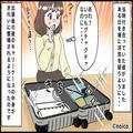 彼の出張後“整頓された荷物”に違和感…先輩に相談すると⇒『SNS突き止めた！』“早すぎ