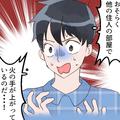 『火事だ！』昼寝から目覚めると…部屋から“燃えるにおい”！？慌てて外に飛び出した結