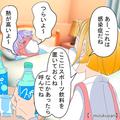感染症にかかり苦しむ夫。数日後、看病した妻にも症状が…！しかし⇒『お前って中途半端