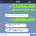浮気性の彼と“SNSの共有”を始めたら…【見覚えのある人物】からDMが！？最低すぎる“本当
