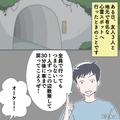 有名な“心霊スポット”で肝試し…友人4人“別行動”するも⇒帰りの車内で気づいた【驚愕
