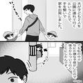『何してるの！？』夫に預けたはずの息子が道路で一人きり！？⇒息子を放置した夫の【言