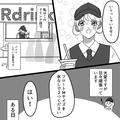 【最後にスカッと！】そこまでケチる！？注文の多いお客さんに苦戦… - ビューティーガー