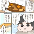 夫の勧めで義母に【カレーをお裾分け】すると…「容器は返すわね」ビニール袋にカレーを