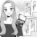 失礼な店員！「イエベだから似あってない」と言われ…・前編 - ビューティーガール