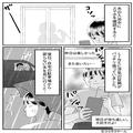 カードの明細に違和感。こっそり“スマホを見た”結果…『また会いたい…』クロ確定！⇒