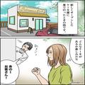 【もう二度とくることはない】“ケーキ屋の前の駐車場”にとめると…店員『駐車場所変え