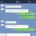 お泊り会をしていると…『実は最近、電話が来るの』彼が“友人”に内緒で連絡していた！