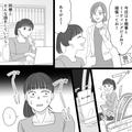 息子「ママいってらっしゃい！」仕事復帰から半年…⇒大事な商談の直前に「ブーブー」“
