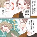 ママ友と車でお出かけ中…「そろそろガソリン入れよっか」→「待って！」ママ友の【ドケ