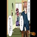 結婚記念日、2人きりで旅行へ…夫「良い部屋でしょ？」妻「そ、そうね…」旅館に到着後、