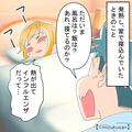 インフルにかかった妻に…夫『これ夕飯ね』渡されたのは“スポドリ1本”？さらに⇒『熱が