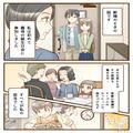 【夫に感謝！】義母の誕生会…準備も片付けもすべて”嫁の仕事”！？イヤミまで言う義母