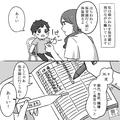 【緊急事態】保育園に娘を預け1時間かけて出勤。席につくと…同僚「電話だよ」私「こんな