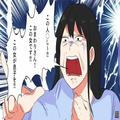 義母「おまわりさん！この女です！」家に”盗聴器”を仕掛け警察を呼んだ義母→夫婦で作
