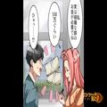 気になる女性と食事中…『実はお金が必要で…100万くらい』→『何に必要なの？』直後【大