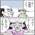 牛丼屋で勤務中…従業員に”怒っている客”を発見。駆け付けると…→「お久しぶりですね