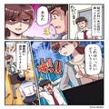 【絶対に”スマホの画面”を見せない夫】いつも焦って画面を隠しているが…妻「あんなに