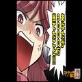 「“3000万円”のこと、知ってるから！」“お金の為”に言い寄ってきた彼女⇒その後明らか