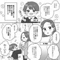 息子が交流のない“友達の誕生日”に誘われて…「お家はどちらにありますか…？」⇒直後