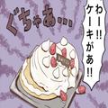 誕生日パーティーで“サプライズ”を用意した結果…「わー！ケーキがぁ！！」→主役が“