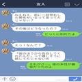 『早く赤ちゃんに会いたいよね』彼のスマホに”謎のメッセージ”が。問い詰めると…⇒一