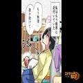 子育て中、毎日訪ねてくる義母…嫁「限界なんだけど…」→夫「仕方ないんじゃない？」困