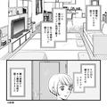【夫に感謝！】嫁の実家が所有する“マンション”を狙い、裏で話を進める義母だが⇒夫が