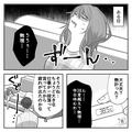 妻が体調不良でダウン…夫『いいこと思いついた！』張り切って”妻のため”にあることを