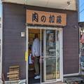 グルメゲイバーママ・奏さんが行く肉屋の揚げ物探訪 埼玉県川口市「肉の加藤」究極のコロ
