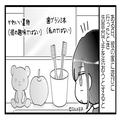 彼の家で…【歯ブラシ”2本”】と【”女の子っぽい”置物】に違和感。部屋の中を探すと⇒