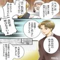 【店長に感謝！】注文ミスを店員のせいにするクレーマー客！？圧倒されていると…⇒店長