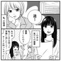 ダメ出しばかり！サークルで自分勝手な友だちに振り回され… - ビューティーガール