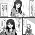 後輩の売上を横取りする先輩…その目的とは…？・前編 - ビューティーガール