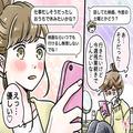 男性の心が読める！？LINEでわかるぞっこんサイン4つ - ビューティーガール