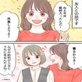 友人「新しいバッグ買っちゃったー♡」高いブランド品を次々買う“金銭感覚の違い”に困