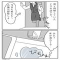 同棲中の家に帰宅すると…“濡れている浴室”に違和感。部屋を物色した結果⇒『何これ…