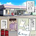コンビニでたくさんの商品を購入。男性「袋お願いします」店員「かしこまりました」次の