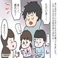 夫と出かけた子どもたちが帰宅。しかし、様子がおかしくて…妻「どうしたの？」⇒子ども
